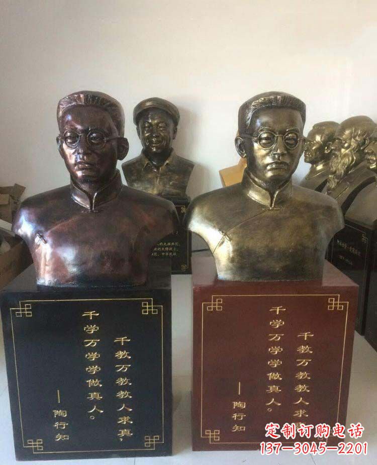 廊坊陶行知头像名人铜雕