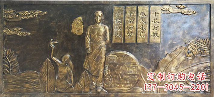 廊坊陶行知校园浮雕画