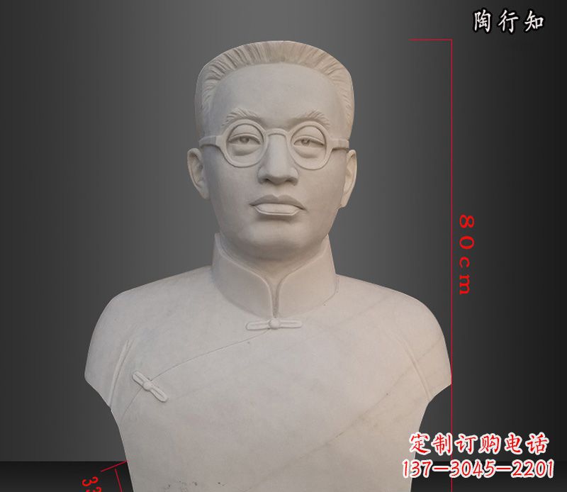 廊坊陶行知胸像玻璃钢仿石雕塑