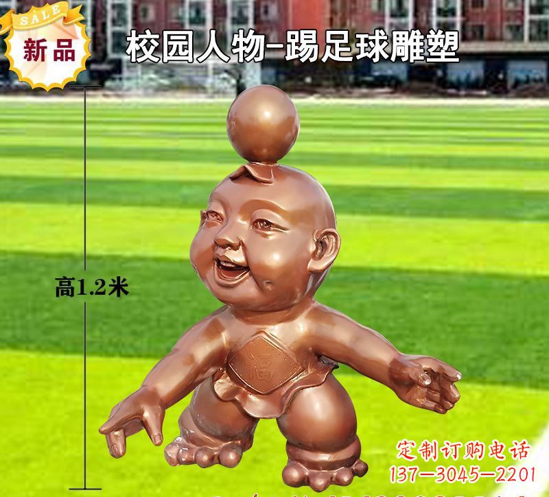 廊坊踢足球儿童铜雕
