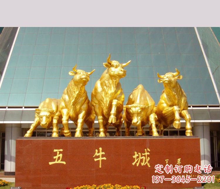 廊坊铜雕城市五牛动物雕塑
