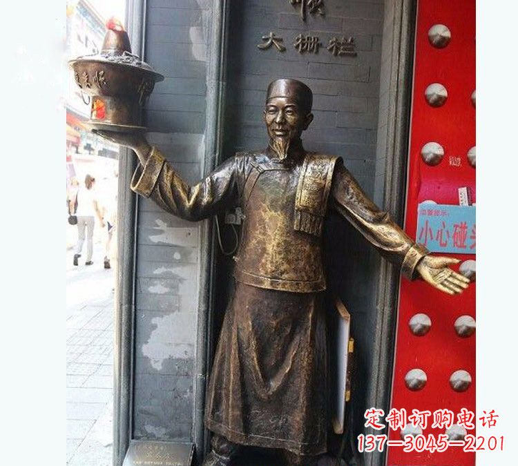 廊坊铜雕端火锅的店小二
