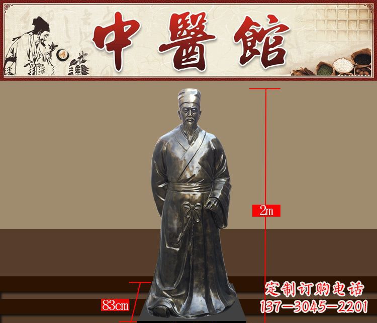 廊坊铜雕古代名人李时珍