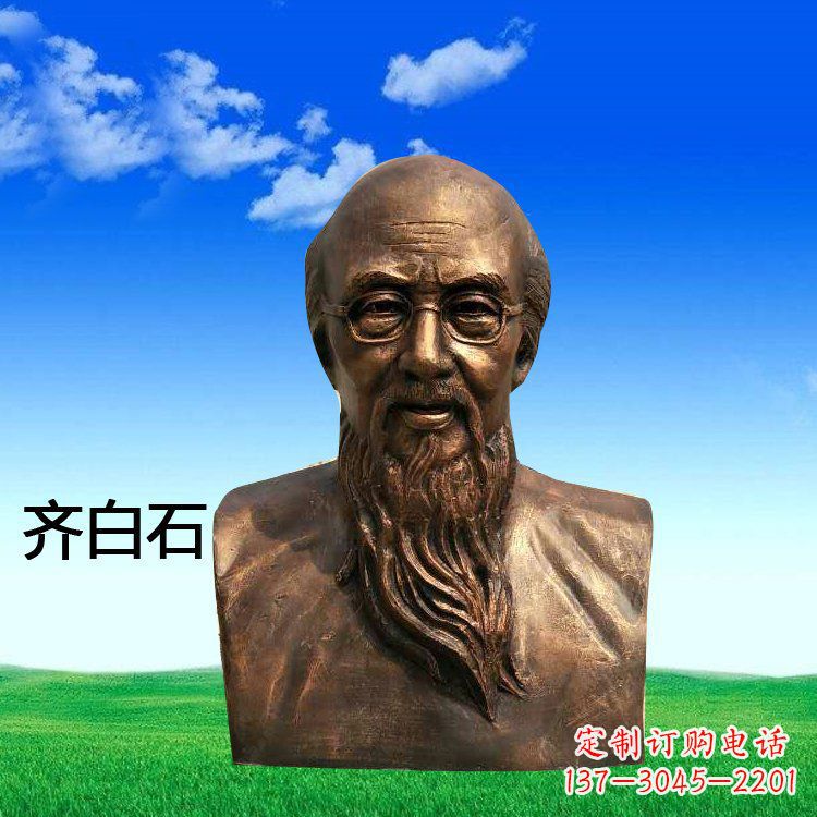 廊坊铜雕齐白石头像