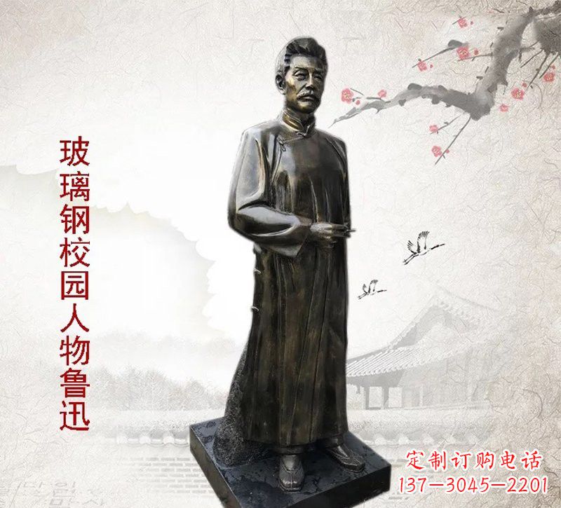 廊坊铜雕人物 鲁迅