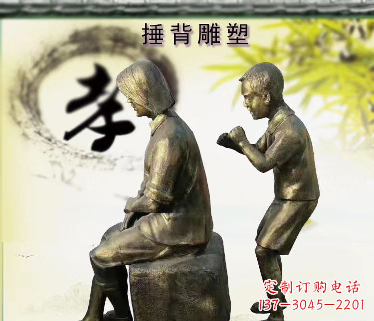 廊坊铜雕孝敬老人雕塑摆件