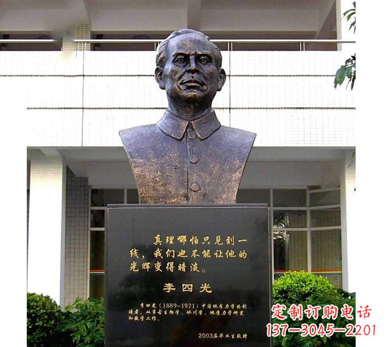 廊坊铜雕校园李四光头像