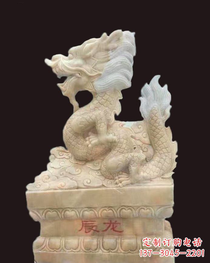 廊坊晚霞红辰龙石雕
