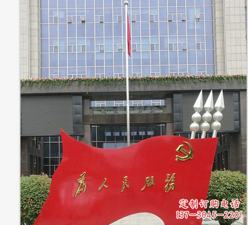 廊坊为人民服务党旗不锈钢雕塑