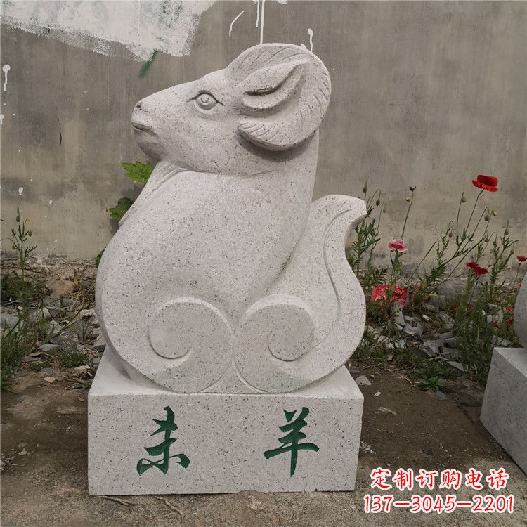廊坊未羊-汉白玉12生肖动物雕塑摆件