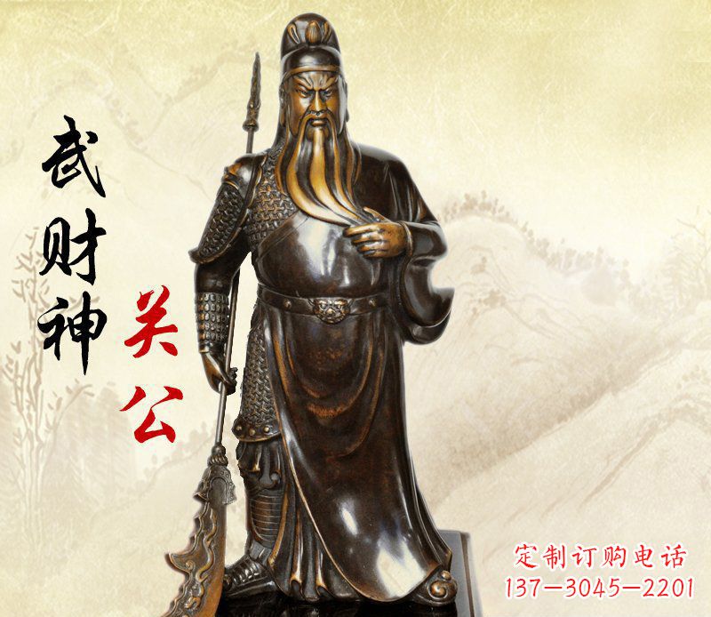 廊坊武财神持刀关公铜雕