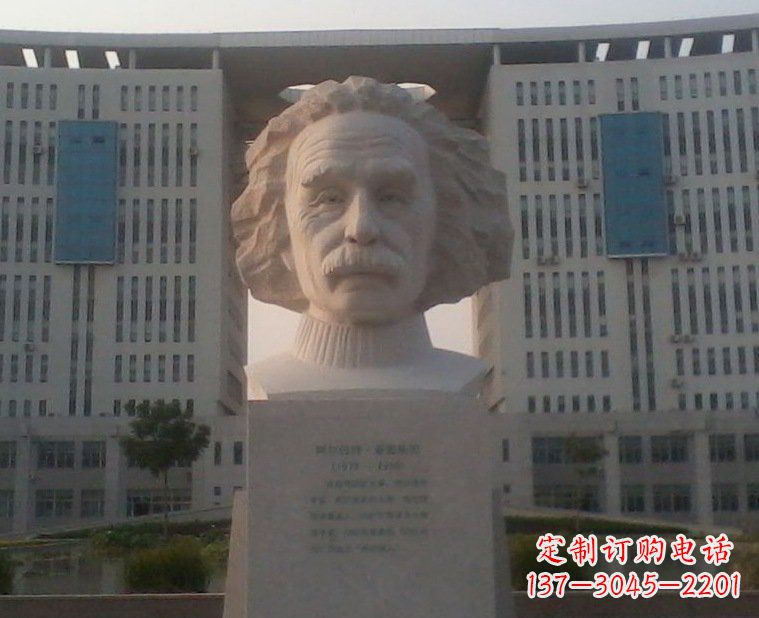 廊坊西方名人爱因斯坦头像石雕