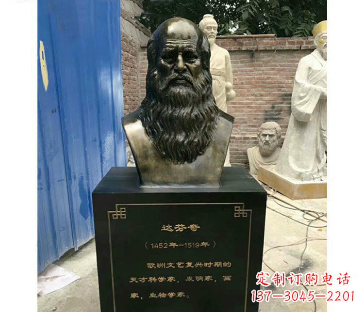 廊坊西方名人达芬奇胸像铜雕