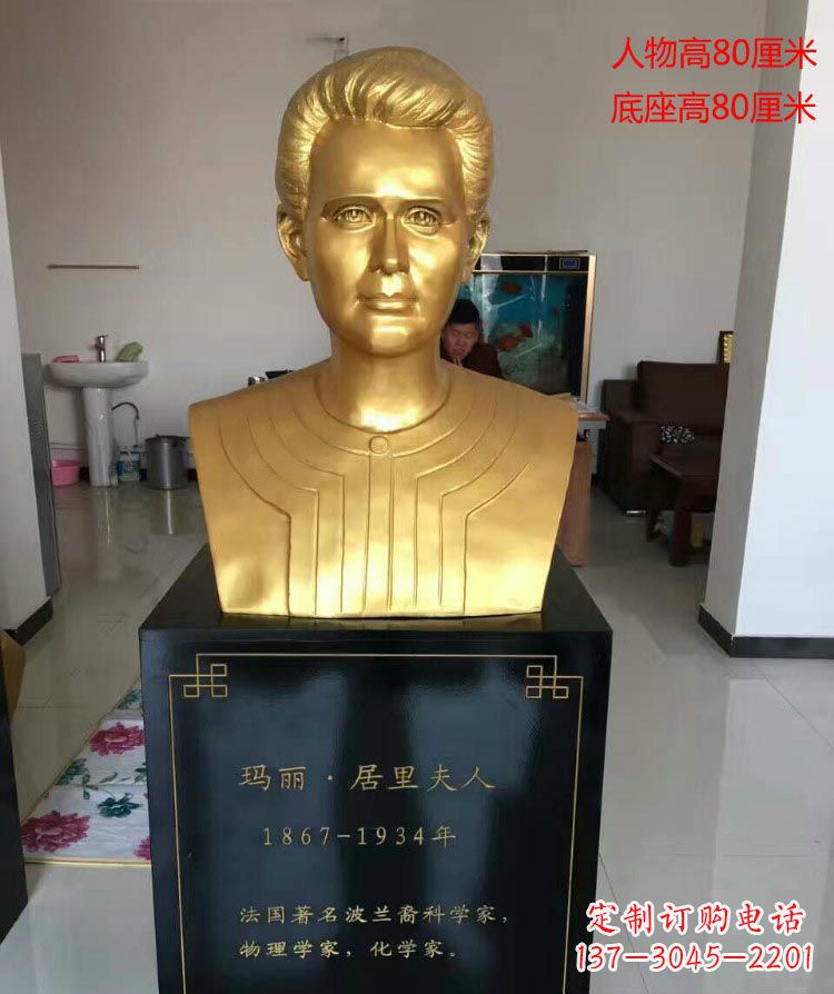 廊坊西方名人居里夫人胸像铜雕