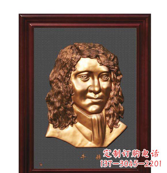 廊坊西方名人牛顿铜浮雕