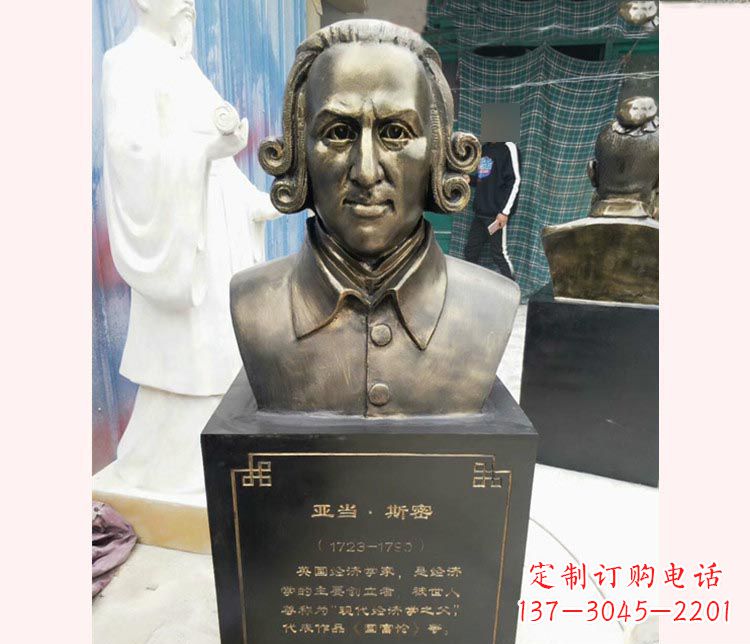 廊坊西方名人亚当斯密胸像铜雕