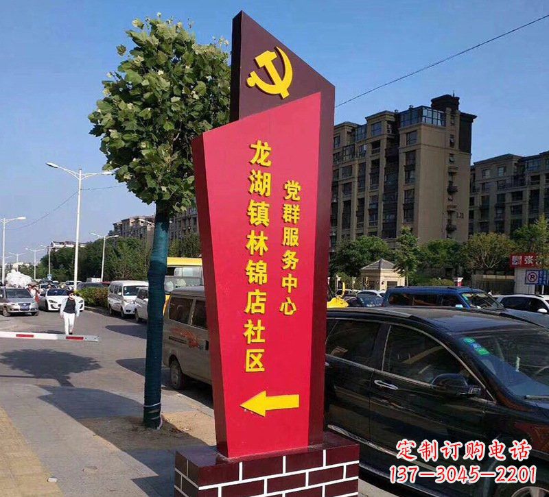 廊坊乡镇不锈钢社区标牌雕塑