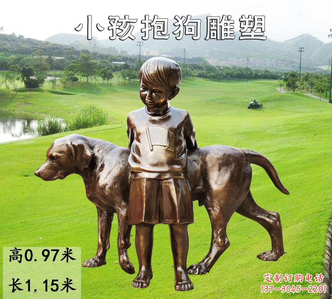 廊坊小孩抱狗雕塑