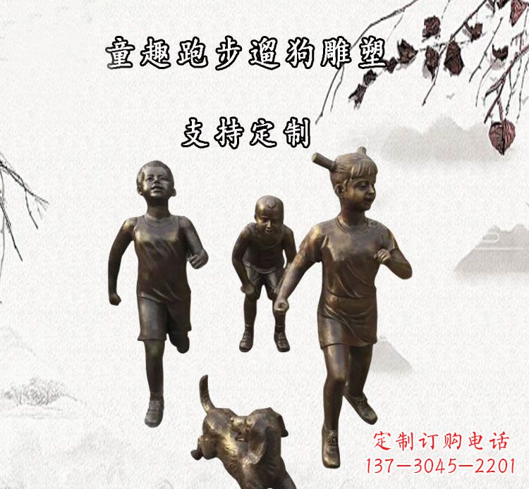 廊坊小孩跑步遛狗铜雕塑