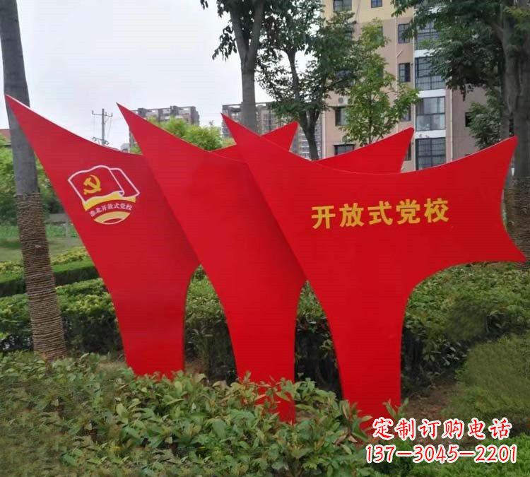 廊坊校园不锈钢党旗文化雕塑