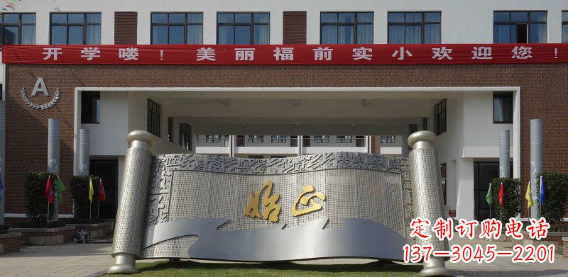 廊坊校园不锈钢书卷雕塑