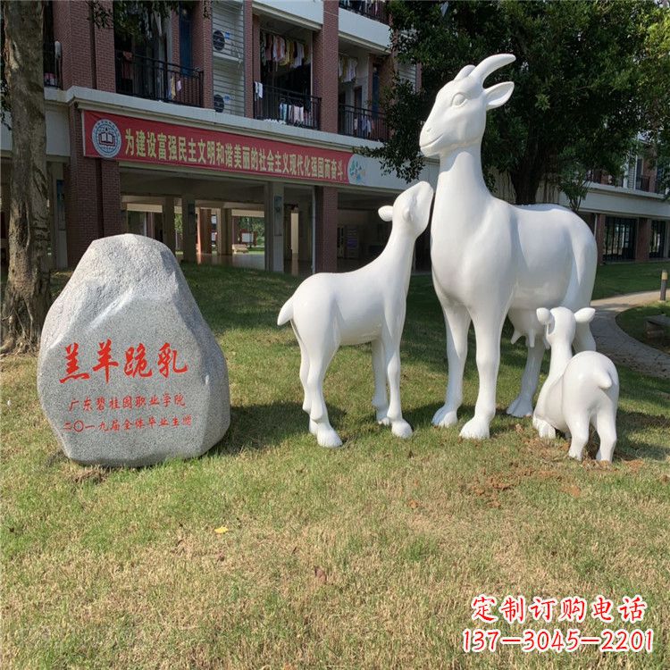 廊坊校园草坪装饰景观动物雕塑玻璃钢羔羊跪乳雕塑