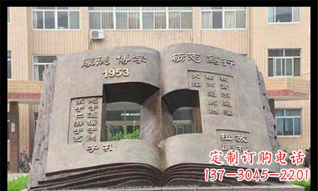 廊坊校园抽象书籍铜雕