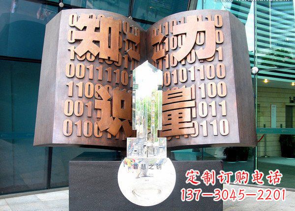 廊坊校园抽象书籍铜雕222
