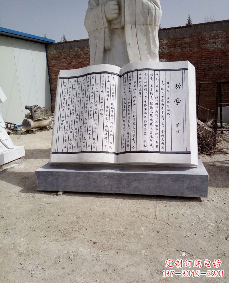 廊坊校园大理石劝学书籍雕塑