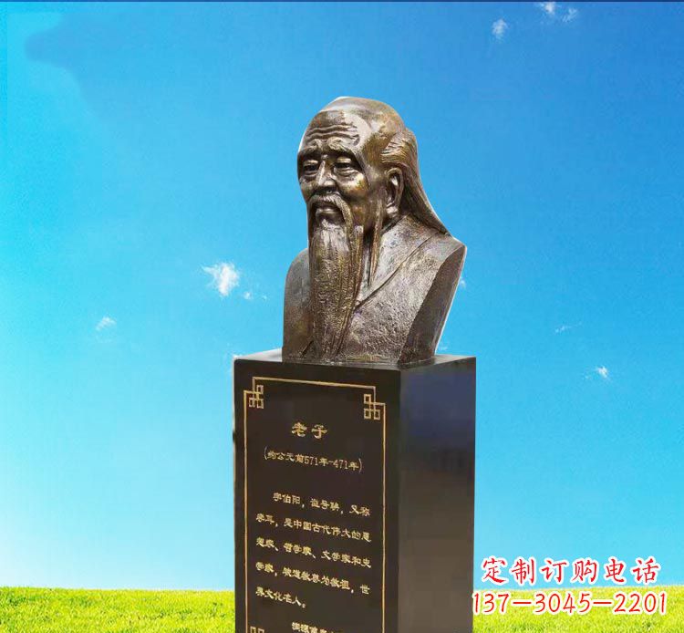 廊坊校园古代名人老子胸像铜雕