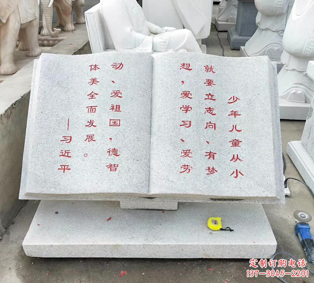 廊坊校园广场书籍石雕