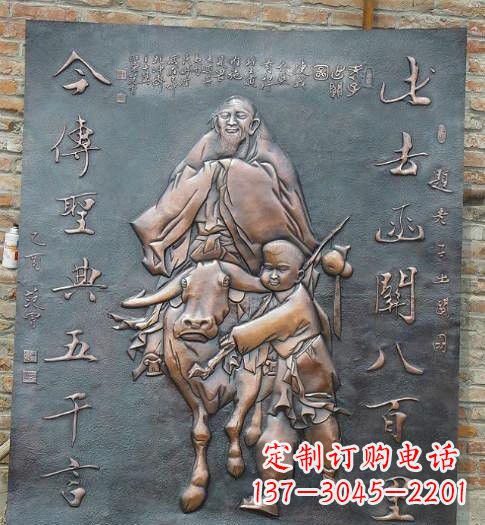 廊坊校园景观老子铜浮雕