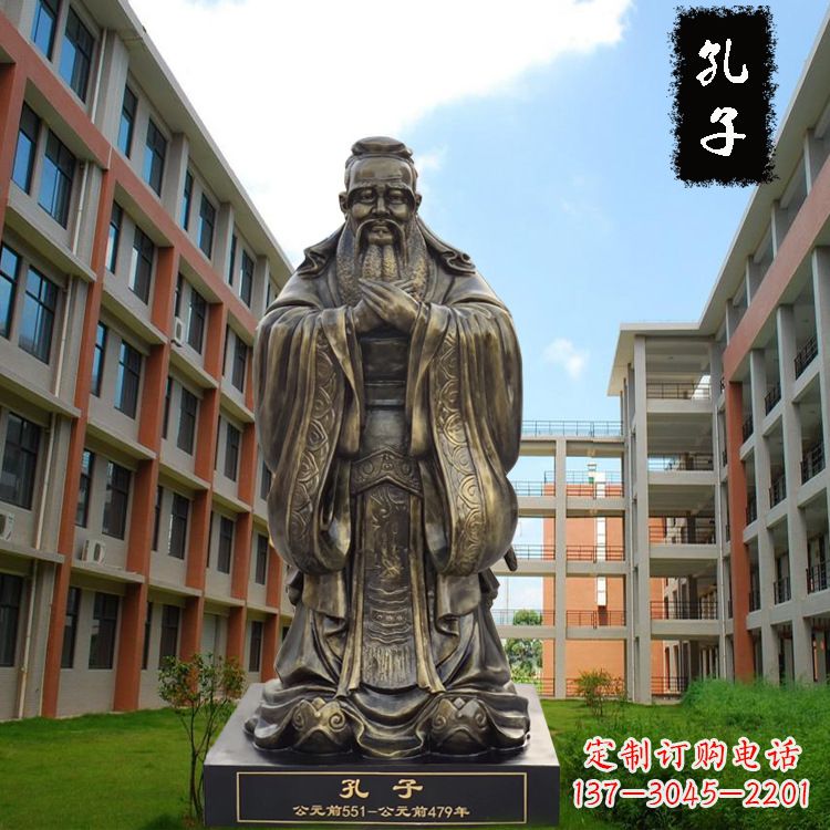 廊坊校园孔子雕像-玻璃钢仿铜校园人物雕塑