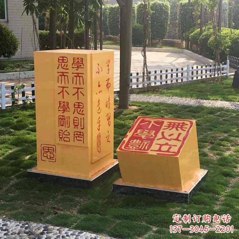 廊坊校园励志名句石雕印章景观雕塑