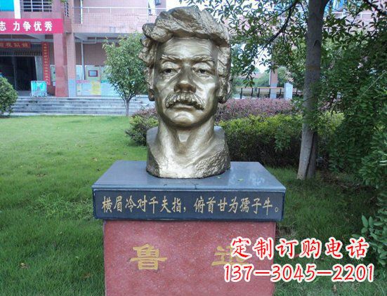 廊坊校园鲁迅头像铜雕
