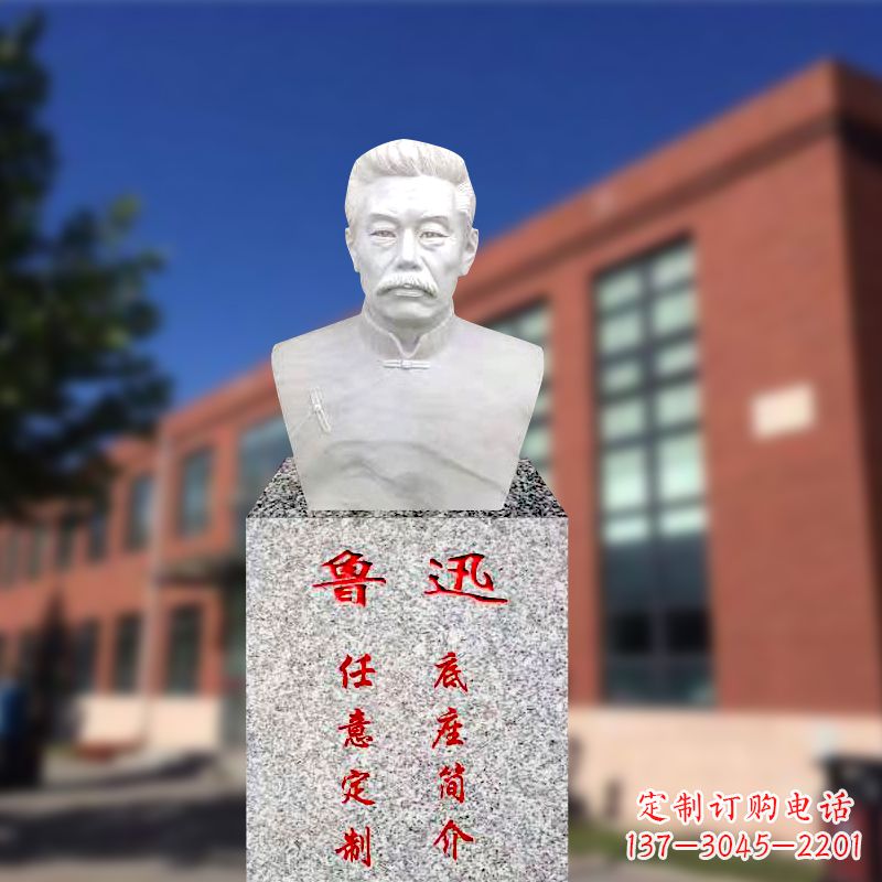 廊坊校园名人半身像鲁迅先生雕像