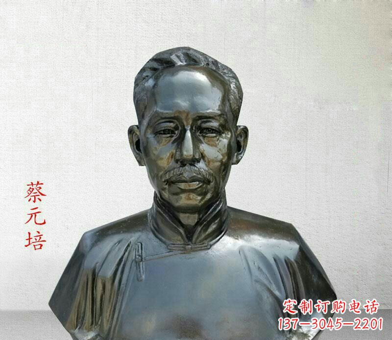 廊坊校园名人蔡元培胸像铜雕