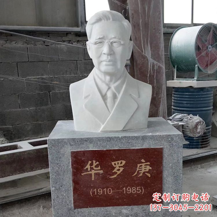 廊坊校园名人雕像之汉白玉华罗庚头像雕塑