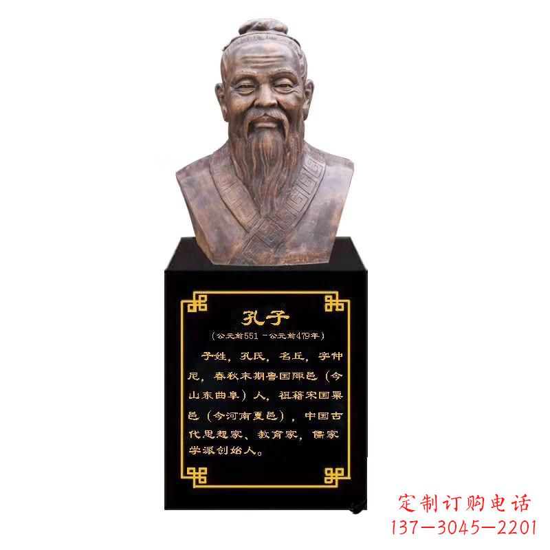 廊坊校园名人孔子胸像