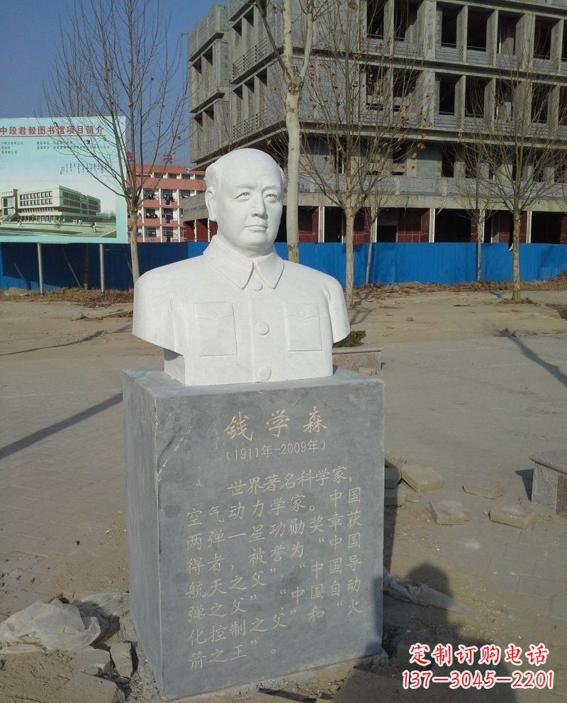 廊坊校园名人李四光头像雕塑