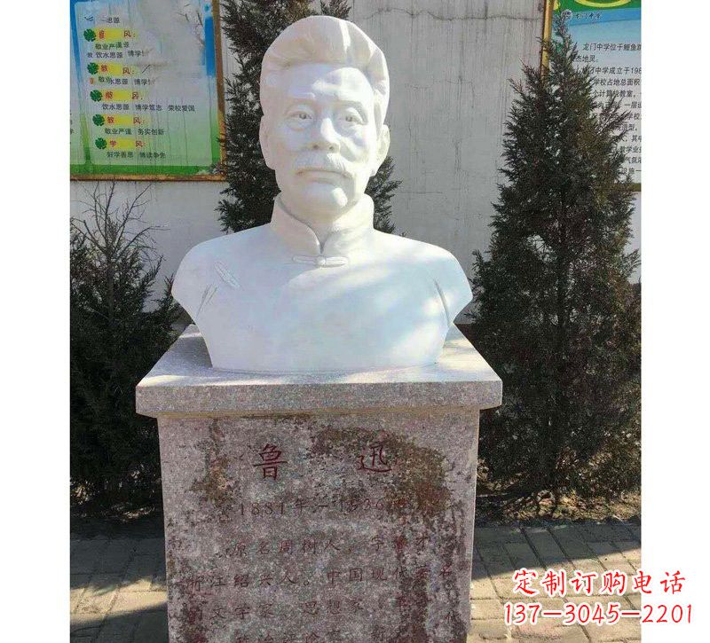 廊坊校园名人鲁迅胸像石雕