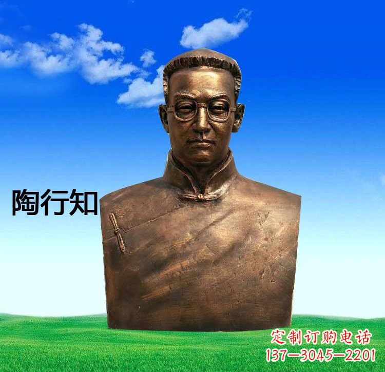 廊坊校园名人陶行知胸像