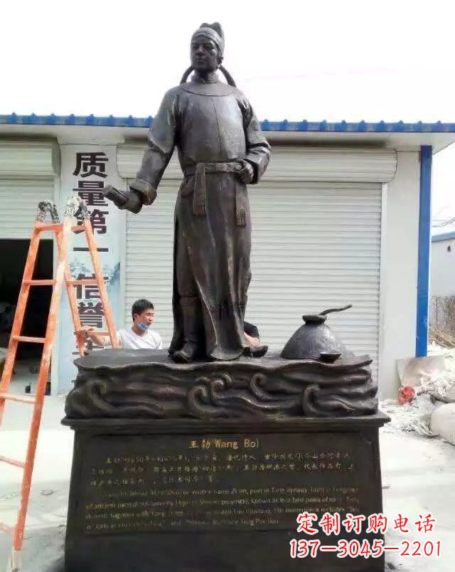 廊坊校园名人王勃铜雕
