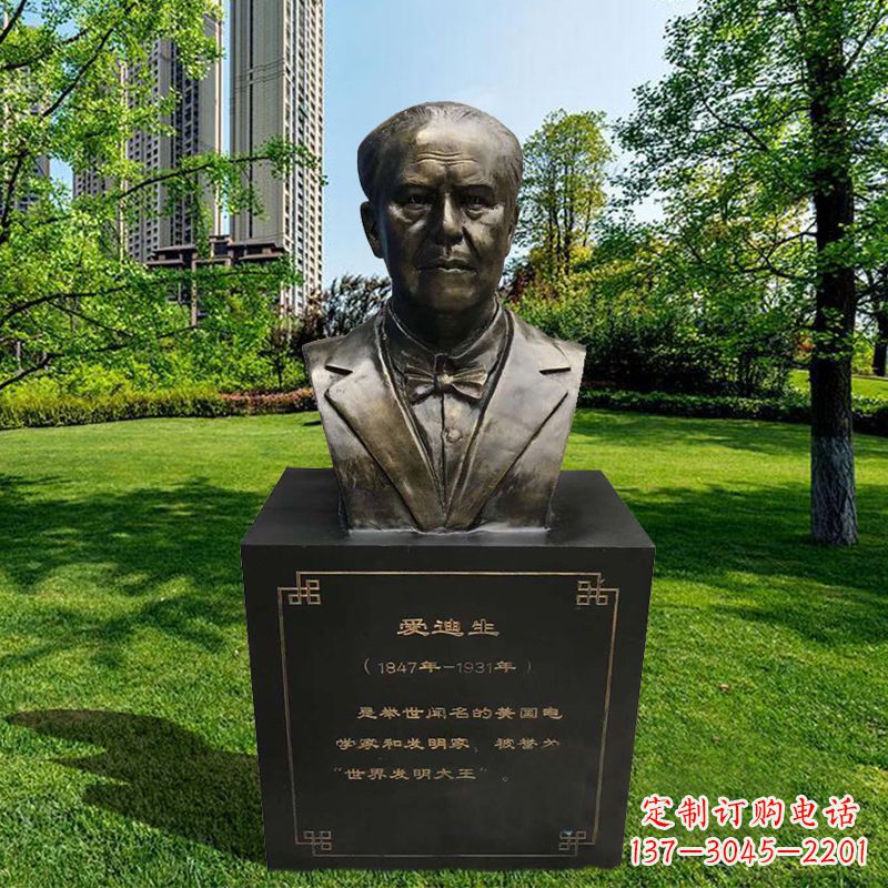廊坊校园名人著名发明家爱迪生玻璃钢仿铜头像胸像
