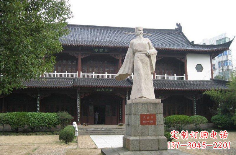 廊坊校园人物王安石石雕