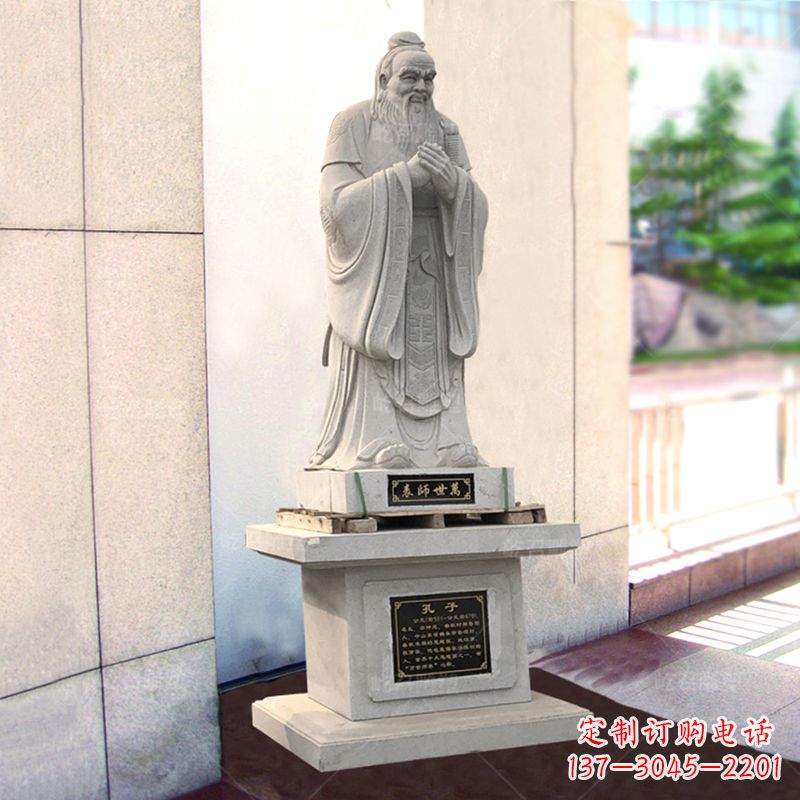 廊坊学校大成至圣先师孔子石雕雕塑
