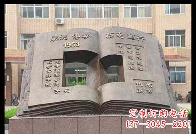 廊坊学校抽象书籍铜雕