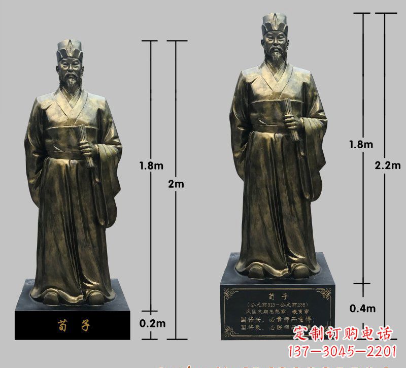 廊坊荀子铜雕像