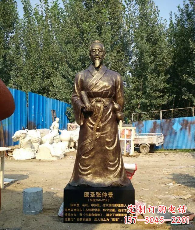 廊坊医圣张仲景玻璃钢仿铜人物雕塑