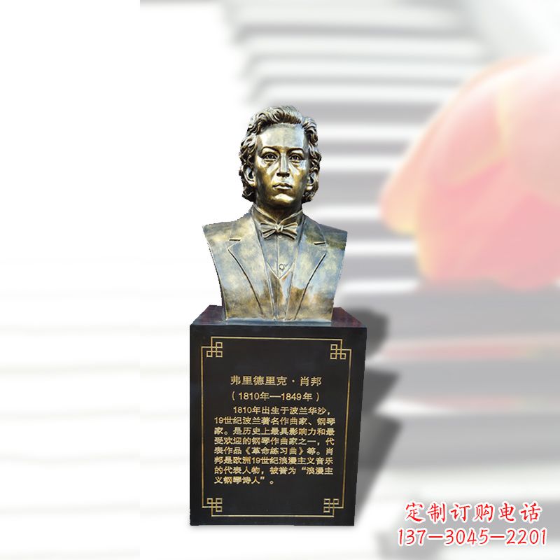 廊坊音乐学院名人肖邦玻璃钢仿铜头像